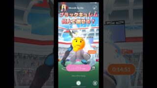 ブラックキュレム何人で倒せる⁉️