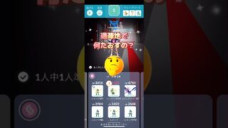 過疎地で何のレイドしたの🙄