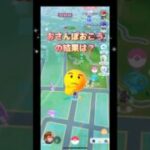 今日のワンチャンおさんぽおこう中にレイドやってみた😱