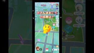 今日のワンチャンおさんぽおこう中にレイドやってみた😱