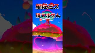 【最新版】キョダイマックスカビゴン対策｜課金・無課金編成まとめ