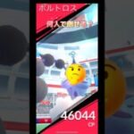 ボルトロス何人で倒せる⁉️