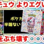 【ポケモンカード】相場を破壊するポケモンが現れた…ピカチュウ神話の終わりか！？エグい相場になってきたポケカ高騰はいつまで続く！？