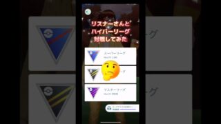 視聴者さんとハイパーリーグ対戦してみた結果は⁉️