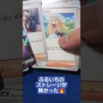 ポケモンカードふるいちストレージが熱かった。 #ポケモン #ポケモンカード #ストレージ#３０円
