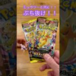 【ポケカ】ミュウツーと共に！いでよ、良いカード！！ #ポケモンカード #ポケカ #ポケモン