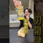 #ポケモンカード開封#ポケカ開封#ポケカ#メガドリーム