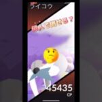 しゃどうライコウ何人で倒せる⁉️