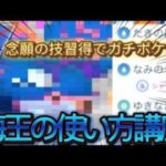 強化されてガチになったカイオーガを“スーパーリーグ”で使ってみた！意外とやれるかも？