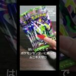 いいと思ったら高評価お願いします。 #ポケモンカード