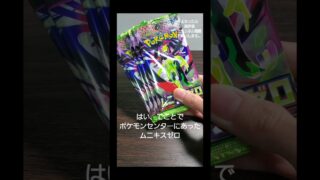 いいと思ったら高評価お願いします。 #ポケモンカード