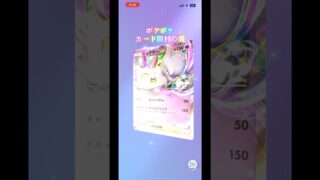 ポケポケカード開封の儀 #ポケモンカード #生主ルパン