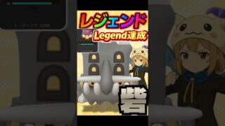 初心者必見！スーパーリーグで勝てるトリデプスパーティー立ち回り紹介