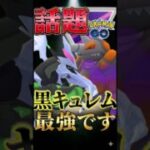 vs一般市民【ポケモンGO】【GOバトルリーグ】【マスターリーグ】