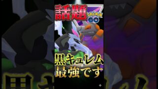 vs一般市民【ポケモンGO】【GOバトルリーグ】【マスターリーグ】