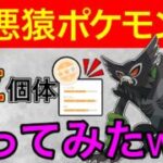 【凶悪】誰も考慮しないザルードの一貫性能がエグすぎたwこやつ可能性あるぞ