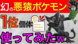 【凶悪】誰も考慮しないザルードの一貫性能がエグすぎたwこやつ可能性あるぞ