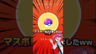 ナイアンがマスターボールを無料で配布して来て笑った件w交換の日がバグって個体値100%量産出来ちゃうwメガレックウザレイドデイ頑張りましょう！！【ポケモンGO】