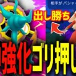 【緊急】現在厳選可能な『ダダリン』が強化で超火力ゴリ押しマンになってタイプ相性無視できるようになってる件wwwwww【陽光カップ】【ポケモンGO】