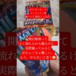 #ポケカ #開封動画 #インフェルノx #sar #pokemon #tcgpokemon #anime #ポケモン #ポケモンカード #開封 #asmr