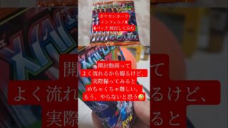 #ポケカ #開封動画 #インフェルノx #sar #pokemon #tcgpokemon #anime #ポケモン #ポケモンカード #開封 #asmr