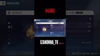 #切り抜き #色違い #ポケモンza  #ライブ配信 #ゲーム実況