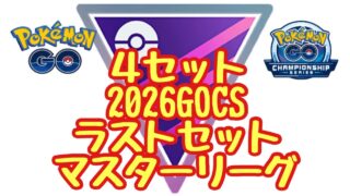 1707回目のGBL配信  宝探しの旅路【ポケモンGO】