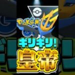 魂の技1トッパ!!【ポケモンGO】【GOバトルリーグ】【ハイパーリーグ】