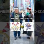 【最後はなんと】見た目が面白いメガポケモンはどっち！？2択クイズしたらまさかの結果に…！！#ポケモン #ポケカ #カード #DOPA #ドーパ #オリパ #クイズ #ニンジャスピナー