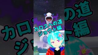 金銀背景のホウオウとルギアがかっこよすぎる！カロスへの道2日目ジョウト編！色違いがカッコよすぎる　#shorts　＃ポケモンGO