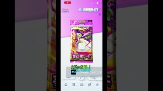 【ポケポケ】色違い！2日連続！ #shrots  #ポケモン #ポケポケ #Pokémon Trading Card Game Pocket #夢幻パレード  #つるっぱげたけちゃんのおやじちゃんねる