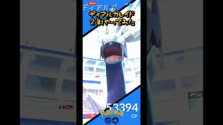 ディアルガレイド2戦やってみた！果たして色違い高個体は？