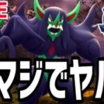 【生放送】世界一謎なリーグ”2026チャンピオンシップカップ”の最強ポケを探す旅【ポケモンGO】