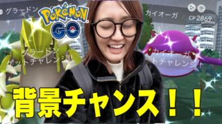 カロスへの道3日目!!色違いは出た!! あとは背景!!【ポケモンGO】