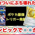 【緊急】幻のポケモンカード“勝利の◯◯◯”が出現…30th前に高騰か下落か！？ガチでエグい相場になってきた！ピカチュウなどの相場を徹底分析【ポケカ】