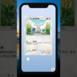 スマホの中のスマホ　327 #ポケモンカード #ポケカ #ポケモン #チャンネル登録お願いします #かわいい #pokemon #開封動画 #shorts #ポケポケ