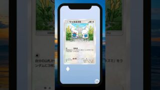 スマホの中のスマホ　327 #ポケモンカード #ポケカ #ポケモン #チャンネル登録お願いします #かわいい #pokemon #開封動画 #shorts #ポケポケ