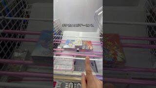 【検証‼️】クレーンゲームに入ってるポケモンカードBOXはどのくらいで取れるのか🤔#クレーンゲーム #ゲームセンター #ゲーセン #ufoキャッチャー #clawmachine #ポケモンカード