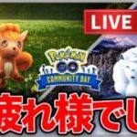 コミュデイ＆DMAXホウオウお疲れ様でしたあああああ【ポケモンGO】【GOバトルリーグ】【スーパーリーグ】