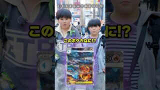 【全部わかったら天才】街中でポケモンカードクイズに挑戦してもらったら衝撃の結末に！！ #ポケカ #ポケモンカード #クイズ #最新弾 #パック開封 #DOPA #オリパ #ポイント #ニンジャスピナー