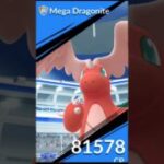 Finally I Got✨️Shiny Mega Dragonite Raid in Pokemon Go