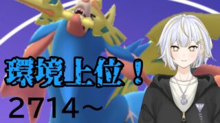 【#GBL 】環境上位のザシアンで暴れ回る！！#vtuber 】#goバトルリーグ #ポケモンgo #pokemongo