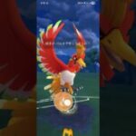 ポケモンGO 【後半戦】通常マスターリーグ ホウオウ、ゼクロム、メタグロス