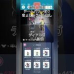 【ポケモンGO】ディアルガ二人討伐してみた
