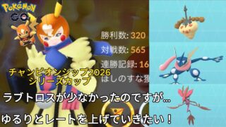 ゆるりとレートを上げていきたい！ラブトロスレイドデイをするならラブトロスだけ出してもらえませんか…【ポケモンGO】