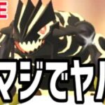 【生放送】メガマスからの新シーズンの情報見る【ポケモンGO】