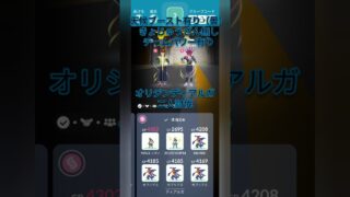 【ポケモンGO】オリジンディアルガ二人討伐してみた