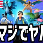 【生放送】見てくれ…これが最後のメガマスターリーグ。【ポケモンGO】