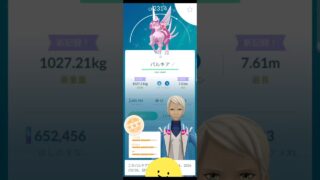 色違い　パルキア　ポケモンGO