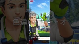 ポケモンGO 色違いケルディオを入手できる続行リサーチ　正義の物語　5/7タスククリア！6/7タスク解放！ #ポケモン #pokémon #ポケモンgo
